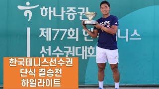 2022 한국선수권 단식결승_ 정윤성 VS 이재문