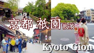 Kyoto Japan walk! /Around Gion on weekends/May 13 2023