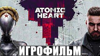 ИГРОФИЛЬМ ATOMIC HEART [4K]  Полное Прохождение Атомик Харт  Все Концовки