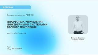 Мы полностью уходим от любых Windows технологий