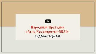 «Видео-Отчет Дворца культуры Юбилейный (г. Воскресенск Московская область)»