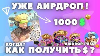 УСПЕЙ на CATIZEN AIRDROP PASS! КАК ПОЛУЧИТЬ? BOMBIE и VANILLA FINANCE КРИПТА БЕСПЛАТНО и $CATI TON