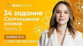 34 задание. Часть 2 | ХИМИЯ ЕГЭ 2020 | Лия Менделеева