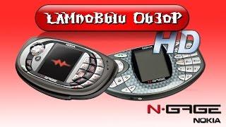 Ламповый обзор Nokia N-GAGE