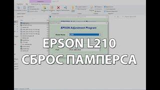 Сброс памперса L110, L210, L300, L350, L355 Adjustment Program