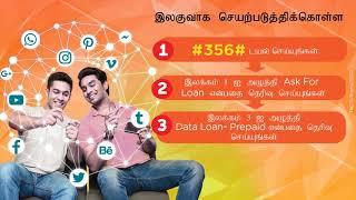 Dialog Data Loan வசதியூடன் Data தட்டுப்பாடு இனி இல்லை