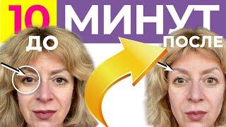 НАВИСШИЕ ВЕКИ ПОДТЯНУТСЯ на 1\2 см за 10 МИНУТ. Экспресс массаж - замена  БЛЕФАРОПЛАСТИКИ дома.