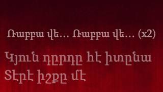 Ռաբբա վե   ինչ կոչել այս սերը Рабба ве Как назвать эту любовь