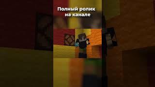 Затролил СОСЕДА в Майнкрафт!  #скарров #scarrow #minecraft #бермудаsmp #бермуда смп #shorts