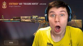 ВЫБИЛ AKR TREASURE HUNTER ИЗ УДАЛЕННОГО ORIGIN КЕЙСА