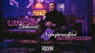 Uros Živković - Nepopravljivi Gospodin - (Official Video 2021)