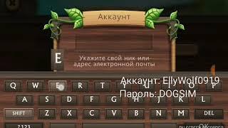 Dog Sim ВЗЛОМ НА 200 ЛВЛ И БЕССМЕРТИЕ