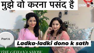 THE GEHANA SHOW | RITU PANDEY | SEASON 2 | PART  6 | PODCAST | UNCUT ACTRESS | JAMUNIA | ANDHA SASUR