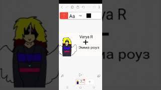 Раздел:Слияние(Varya R+Эмма роуз)