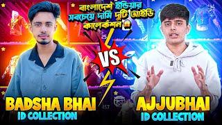 BADSHA BHAI VS TOTAL GAMING Collection Vs Challenge কে জিতবে Total gaming নাকি বাদশা ভাই