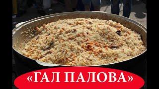 Хоразм сузма палови