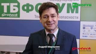 Андрей Мирошкин, Гротек