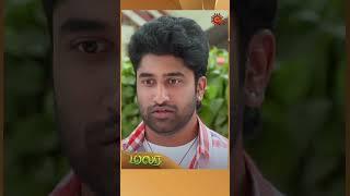 Malar  - #shorts | Sun TV | Tamil Serial