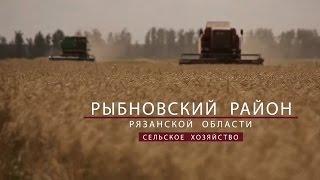 Рыбновский район. Сельское хозяйство