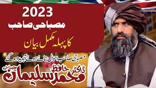 Excellent Heart Touching Byan Dr. Suleman Misbahi || Heart touching Bayan 2023 || Dr Suleman Misbahi