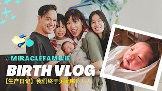 Birth Vlog: Finally meeting Aaron!! #MiracleFamile #FamilyVlog #AsianFamily