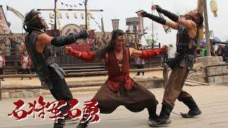 [ENG SUB]TChinese martial arts moves, Hercules Shi Yong, Outlaws of the Marsh