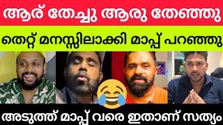 Vivi Here vs State of  തമ്പുരാനറിയാം  | Secret Agent | GoPro Machaan