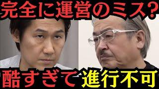 【令和の虎】お蔵入りにするべき？完全な運営のミス...酷すぎる企画書で進行不可...屋外ボクシング興行したい志願者の挑戦