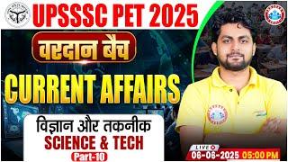 UPSSSC PET Current Affairs Classes 2025 | Science & Technology #10 | UP PET Current Affairs Class