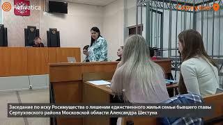 🟠Эмоциональная речь адвоката семьи Александра Шестуна