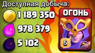 МИКС ДЛЯ ФАРМА СУПЕРВЕДЬМАМИ ► CLASH OF CLANS