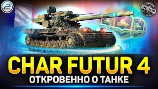 Обзор Char Futur 4 танк за жетоны Боевого Пропуска  Мир Танков