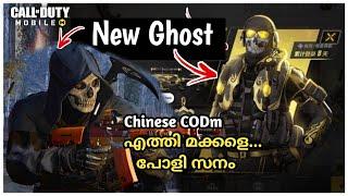 CODM Chinese Version Is OP, New Ghost Skin and More // Jeune Gamer