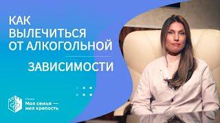 Лечение алкоголизма | Наркологическая помощь | Клиника МСМК