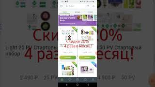 Как купить Гринвей? Совместные закупки. Приложение Гринвэй. Экомаркет. Обзор