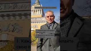 Игорь Лузин - 3 правила миллионера #shortsvideo