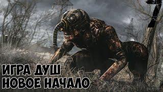 S.T.A.L.K.E.R Игра Душ - Новое Начало Прохождение Спасли Петренко и Защита Бара от Мазафакеров  [#7]