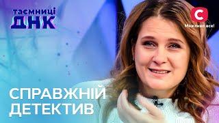 Мать три года ищет сына – Тайны ДНК