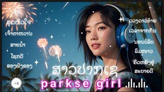 EDM  gentle cool laos  songs/for relaxing.refresh.study.workshop【parkse girl】2025