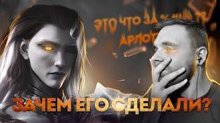 ЭТО КАКОЙ-ТО  #@&*%ц, А НЕ АРЛОТТ - Mobile Legends