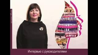 Интервью с руководителями (Оксана Анатольевна Крутьева) - ч.3