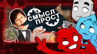 Песня Тодда Говарда E3 2019 - СМЫСЛ ПРОСТ (by Chalkeaters) BETHESDA Пародия RUS cover