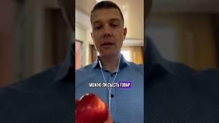 Можно ли СЪЕСТЬ ТОВАР в супермаркете ДО ОПЛАТЫ?