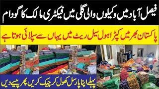 Ladies Cloth Factory Godam | Winter Collection | Wholesale Cloth Market| Waqila Wali Gali Faisalabad