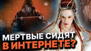 ДУХИ ИСПОЛЬЗУЮТ СОВРЕМЕННЫЕ ТЕХНОЛОГИИ! ЧТО ХОТЯТ ПЕРЕДАТЬ МЕРТВЫЕ? Дарина Фрейн