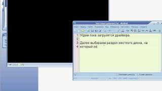 Установка Windows Loner XP