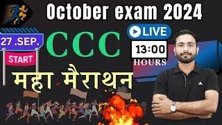 CCC  October 2024 : Mha Marathon  | ccc exam preparation | ccc computer course / bajrang sir