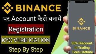 How To Create Binance Account And Kyc Verification In Hindi | Binance par Account Kaise Banaye |