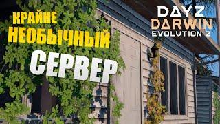 Обзор на необычный сервер - Darwin Evolution Z | Новые города на карте? | Обзоры серверов Dayz