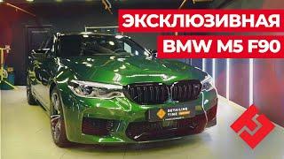 САМАЯ ЗАРЯЖЕННАЯ BMW M5 F90?!